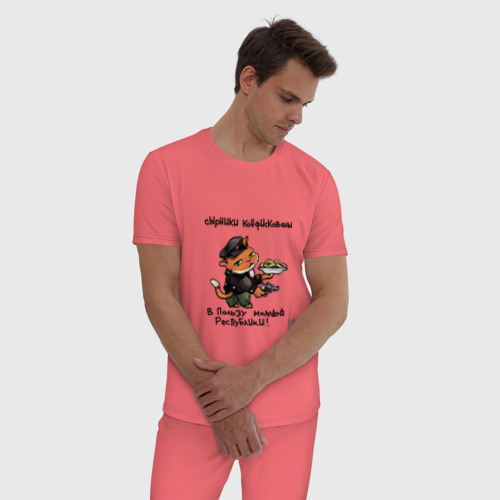 Мужская пижама хлопок с принтом Сырники конфискованы именем котика, фото на моделе #1
