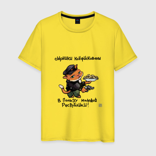 Мужская футболка хлопок с принтом Сырники конфискованы именем котика, вид спереди #2