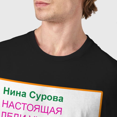 Мужская футболка хлопок с принтом Дегроклассники - Леди, фото #4