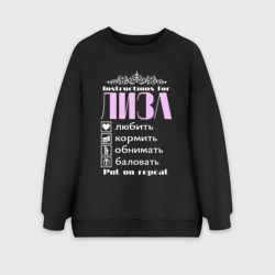 Женский свитшот oversize без начеса хлопок Инструкция к Лизе