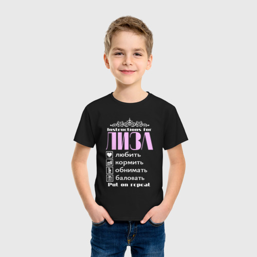 Детская футболка хлопок с принтом Инструкция к Лизе, фото на моделе #1