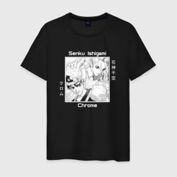 Мужская футболка хлопок Сенку Ишигами и Хром - Доктор стоун