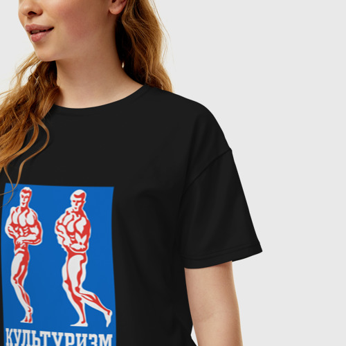 Женская футболка хлопок Oversize с принтом Советский культуризм, фото на моделе #1