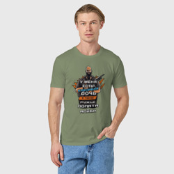 Мужская футболка хлопок У папы есть красивая дочь - фото 2