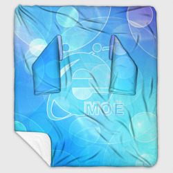 Плед с рукавами Ё моё - прикол надпись емае