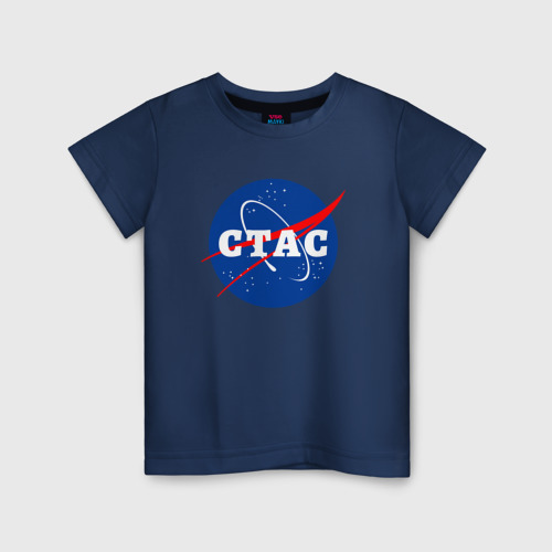 Детская футболка из хлопка с принтом Стас НАСА, вид спереди №1