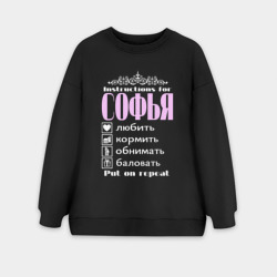 Женский свитшот oversize без начеса хлопок Инструкция к Софье