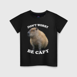 Детская футболка хлопок Don't worry be capy