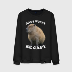 Мужской свитшот хлопок Don't worry be capy