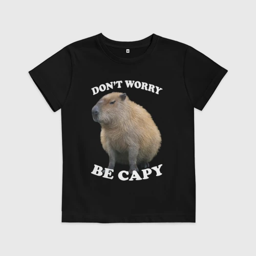Детская футболка хлопок Don't worry be capy