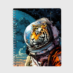 Тетрадь Тигр космонавт на далекой планете