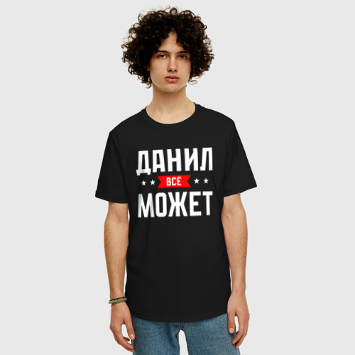 Мужская футболка хлопок Oversize Данил всё может, цвет черный - фото 3