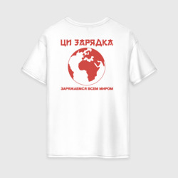 Женская футболка хлопок Oversize Ци-Зарядка