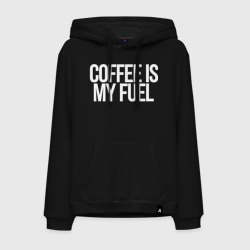 Мужская толстовка хлопок Coffee is my fuel