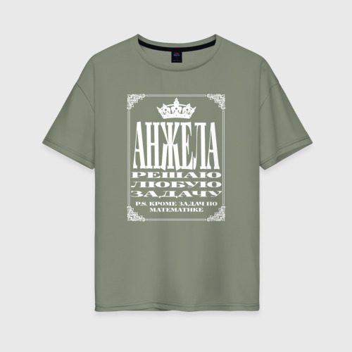 Женская футболка хлопок Oversize С именем Анжела, решаю любую задачу кроме математической