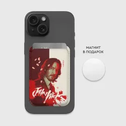 Картхолдер Magsafe магнитный John Wick Sakura petals - фото 2