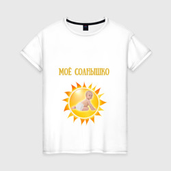 Женская футболка хлопок Солнечный ребёнок