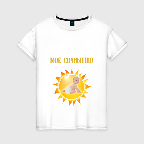 Женская футболка из хлопка с принтом Солнечный ребёнок, вид спереди №1