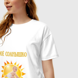 Женская футболка хлопок Oversize Солнечный ребёнок - фото 2