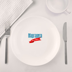 Набор: тарелка + кружка Маргарита - ограниченный выпуск - фото 2