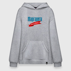 Худи SuperOversize хлопок Маргарита - ограниченный выпуск