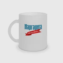 Кружка матовая стеклянная Маргарита - ограниченный выпуск