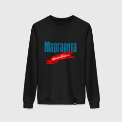 Женский свитшот хлопок Маргарита - ограниченный выпуск