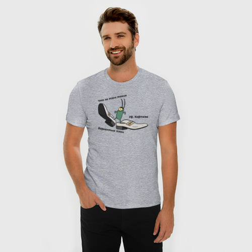 Мужская футболка хлопок Slim с принтом Планктон в бархатных тягах, фото на моделе #1