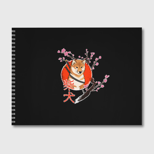 Альбом для рисования с принтом Сиба ину самурай, вид спереди №1