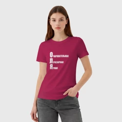 Женская футболка хлопок Очаровательная Оля - фото 2