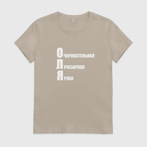 Женская футболка хлопок с принтом Очаровательная Оля, вид спереди #2