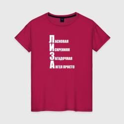 Загадочная Лиза – Женская футболка хлопок с принтом купить