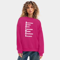 Женский свитшот oversize без начеса хлопок Неповторимая Надежда - фото 2