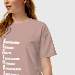 Женская футболка хлопок Oversize Неповторимая Надежда - фото 2