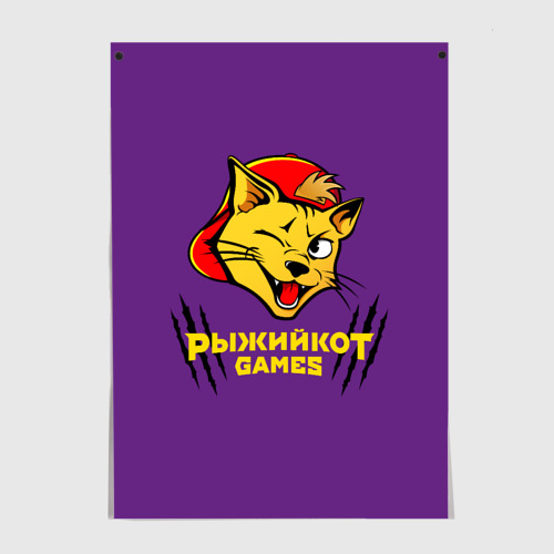 Рыжий кот геймс