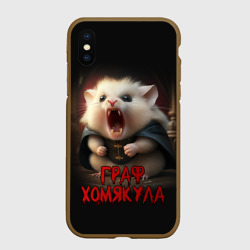 Чехол для iPhone XS Max матовый Граф Хомякула мемный прикол