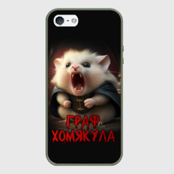 Чехол для iPhone 5/5S матовый Граф Хомякула мемный прикол