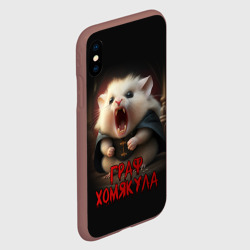 Чехол для iPhone XS Max матовый Граф Хомякула мемный прикол - фото 2