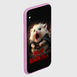 Чехол для iPhone XS Max матовый Граф Хомякула мемный прикол - фото 2
