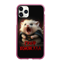 Чехол для iPhone 11 Pro Max матовый Граф Хомякула