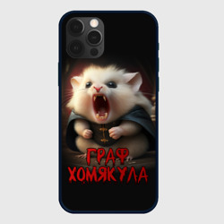 Граф Хомякула – Чехол для iPhone 12 Pro Max с принтом купить