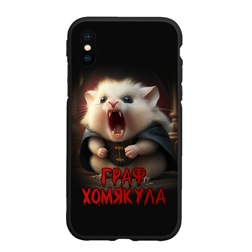 Чехол для iPhone XS Max матовый Граф Хомякула, цвет черный