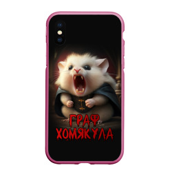 Чехол для iPhone XS Max матовый Граф Хомякула