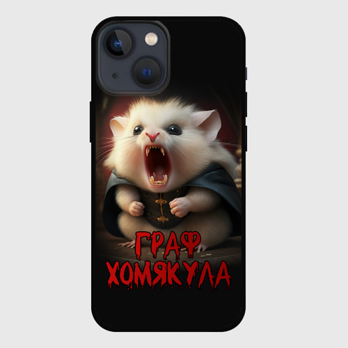 Чехол для iPhone 13 mini Граф Хомякула