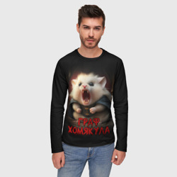 Мужской лонгслив 3D Граф Хомякула мемный прикол - фото 2