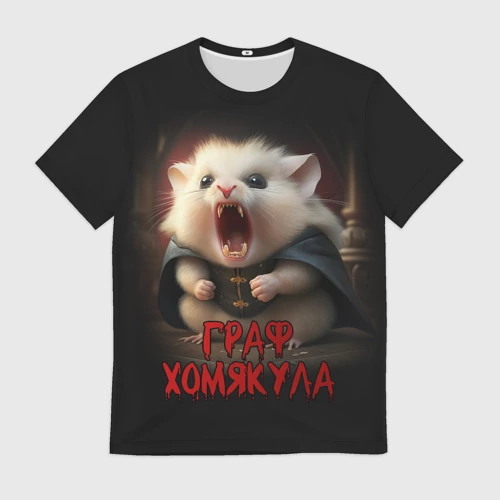 Мужская футболка 3D с принтом Граф Хомякула мемный прикол Мужская футболка 3D Граф Хомякула мемный прикол