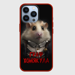 Чехол для iPhone 13 Pro Граф Хомякула ai art