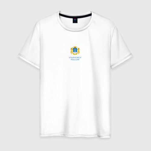 Мужская футболка хлопок Ульяновск Герб - Я патриот, цвет белый