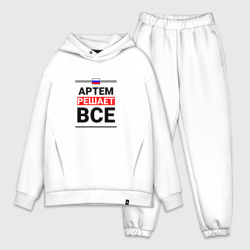 Мужской костюм oversize хлопок Артем решает все