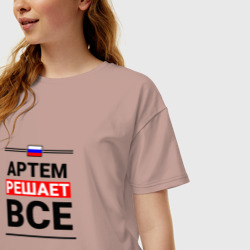 Женская футболка хлопок Oversize Артем решает все - фото 2